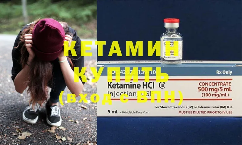 КЕТАМИН ketamine  Апатиты 